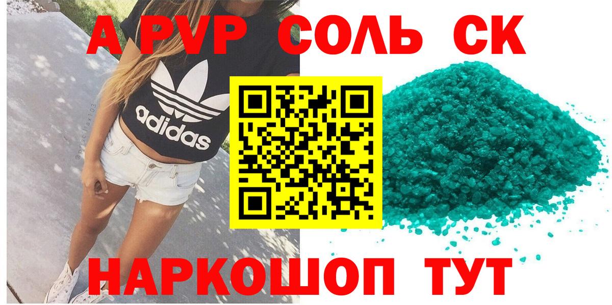 А ПВП VHQ Североуральск