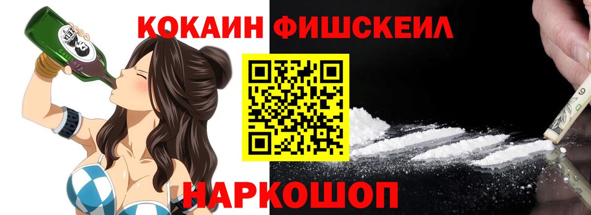 КОКАИН  Вход с VPN  Североуральск  Cocaine Эквадор  КОКАИН FishScale 