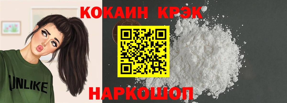Кокаин 99% Североуральск