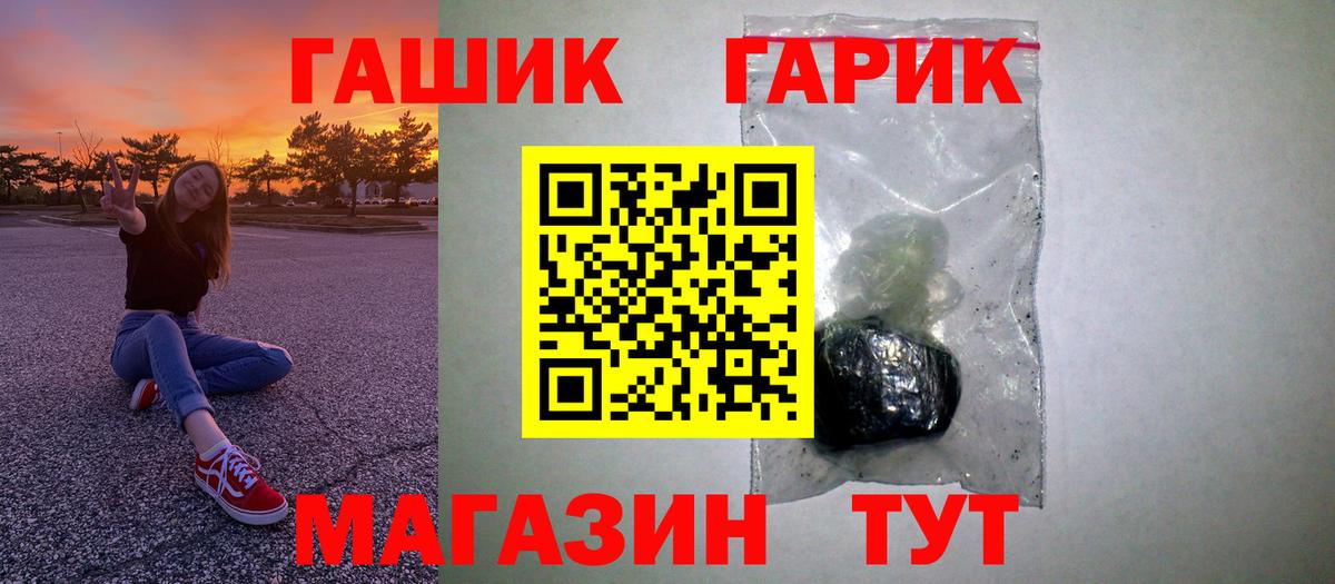 ГАШИШ Изолятор Североуральск