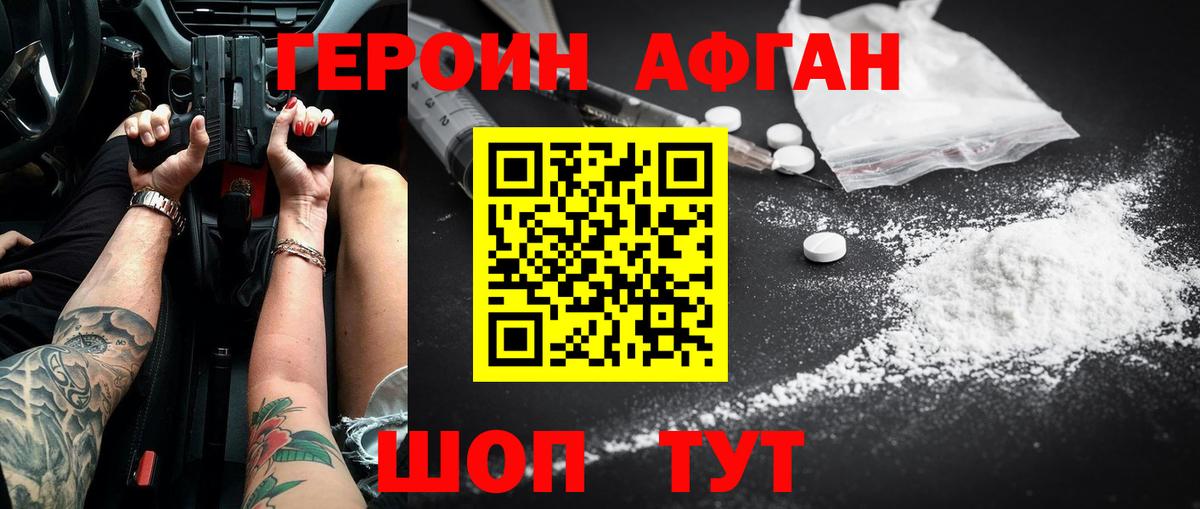 Героин хмурый Североуральск