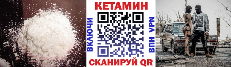 Кетамин VHQ  Североуральск 