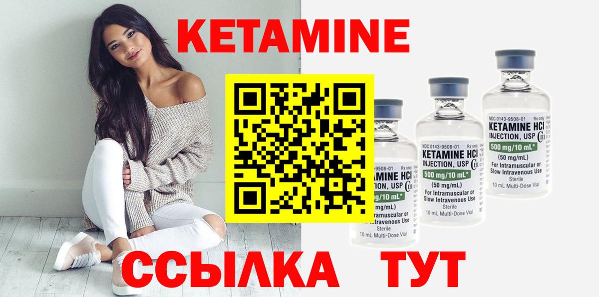 Кетамин ketamine  Вход с VPN  Североуральск 