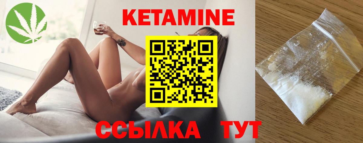 КЕТАМИН ketamine Североуральск