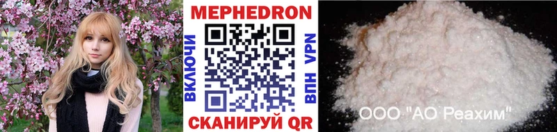 МЕФ mephedrone  Североуральск 