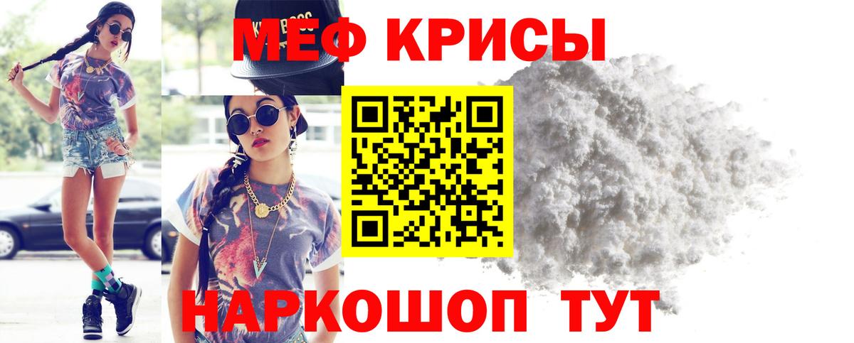 МЯУ-МЯУ mephedrone  МЯУ-МЯУ mephedrone  Мефедрон  Вход с VPN  Североуральск 