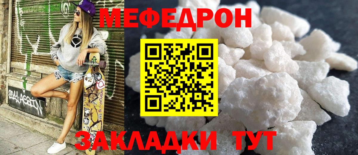 Меф  Североуральск