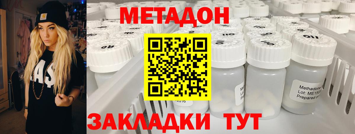 МЕТАДОН кристалл  МЕТАДОН белоснежный  Североуральск  мега ССЫЛКА  Вход с VPN 