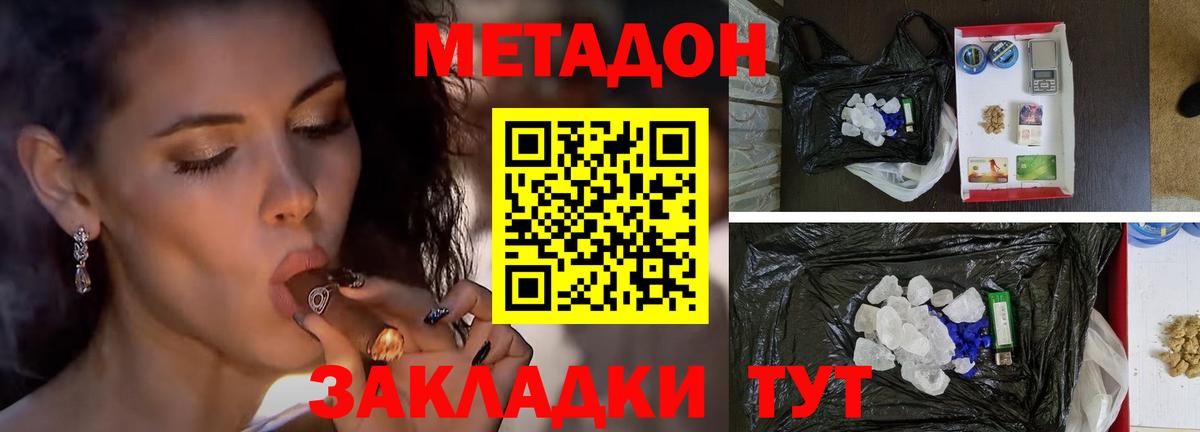 МЕТАДОН мёд Североуральск