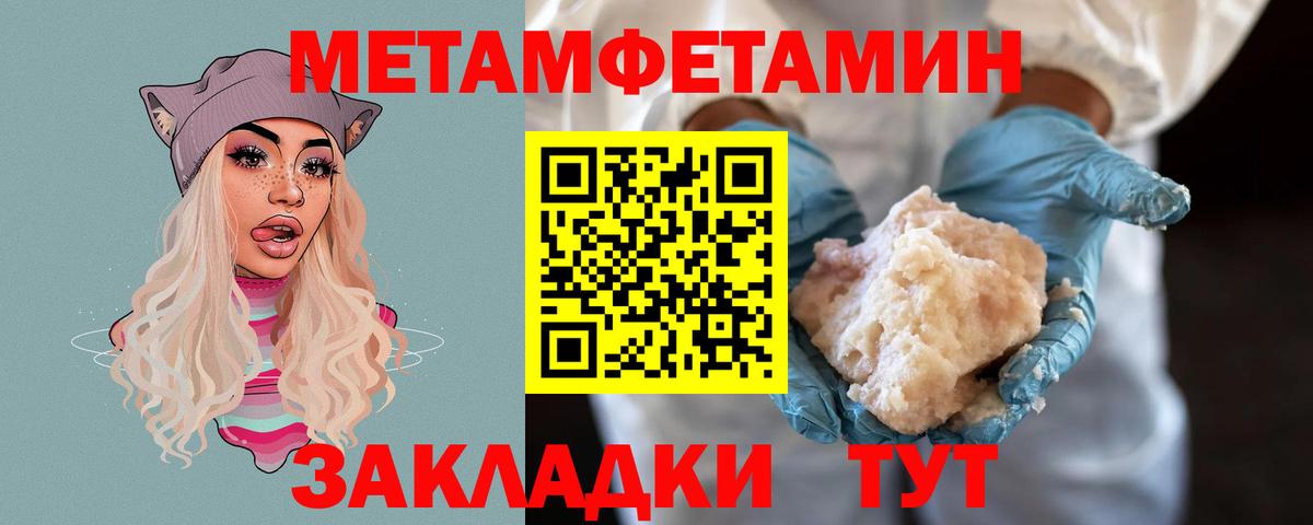Метамфетамин винт Североуральск