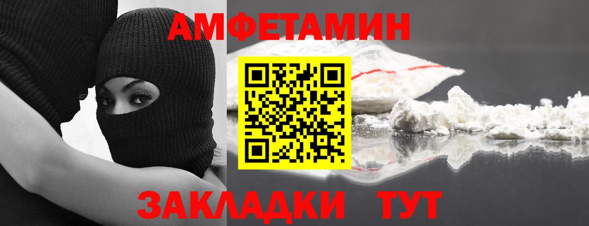 МЕТАМФЕТАМИН пудра  Вход с VPN  МЕТАМФЕТАМИН пудра  Первитин  Североуральск 