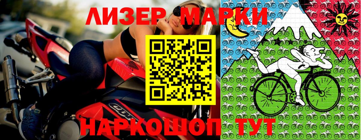 Наркотические марки 1,5мг Североуральск
