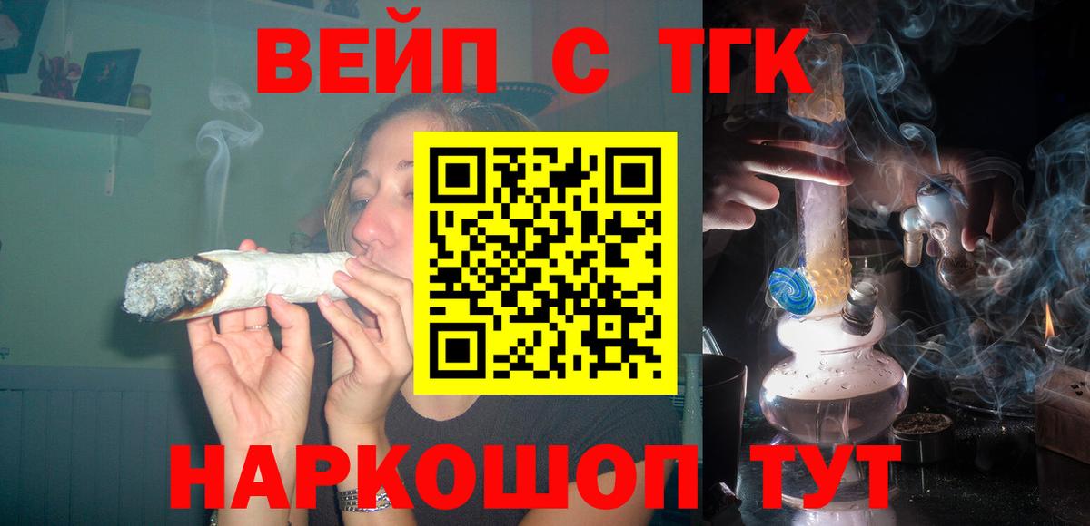 Североуральск  Дистиллят ТГК THC oil  продажа наркотиков  Вход с VPN 